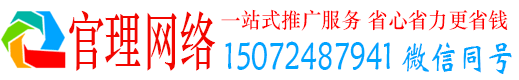 金州官理信息流代理